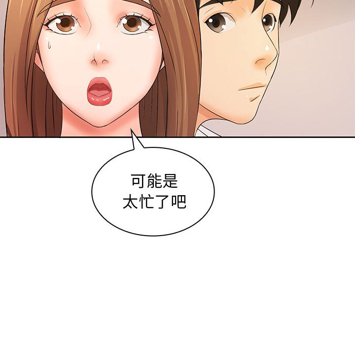 [韩国漫画] 老婆至上 剧情,熟女人妻#[135P]-60