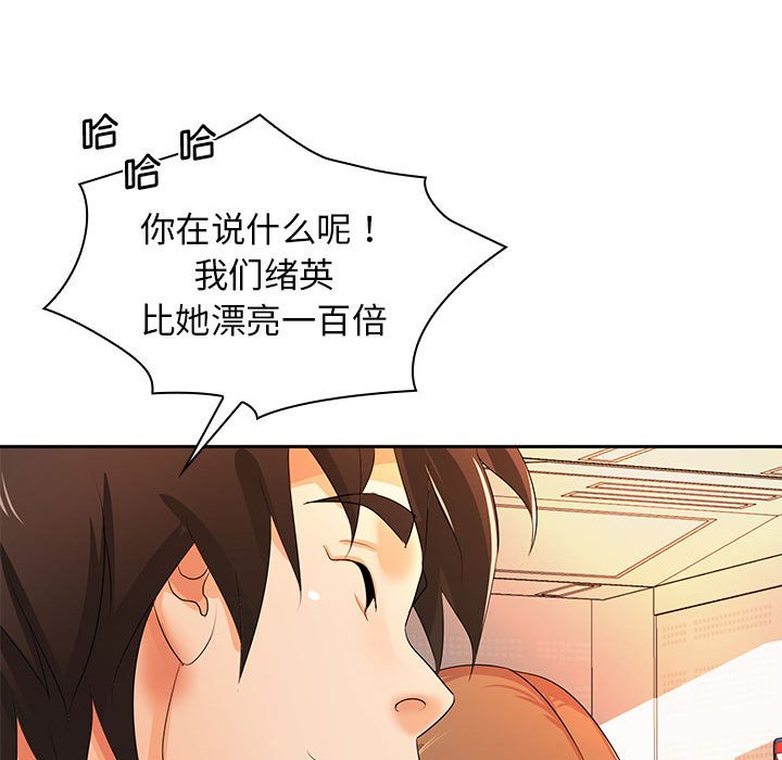 [韩国漫画] 老婆至上 剧情,熟女人妻#[135P]-68