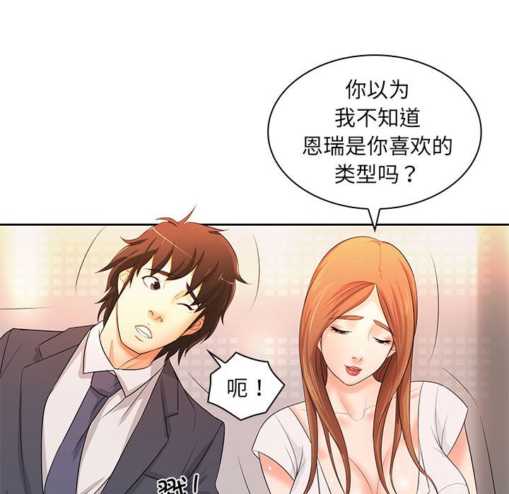 [韩国漫画] 老婆至上 剧情,熟女人妻#[135P]-70