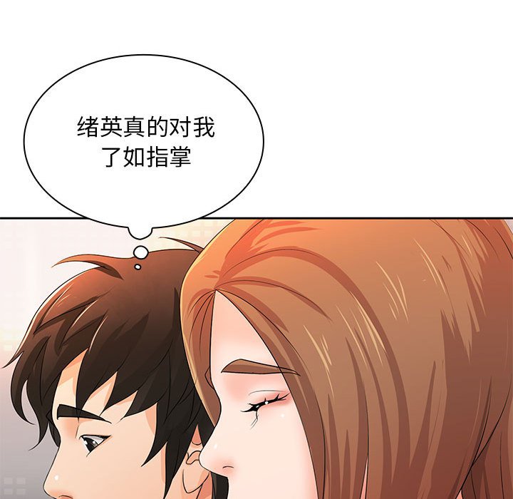 [韩国漫画] 老婆至上 剧情,熟女人妻#[135P]-72