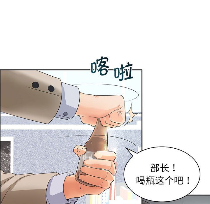 [韩国漫画] 老婆至上 剧情,熟女人妻#[135P]-79