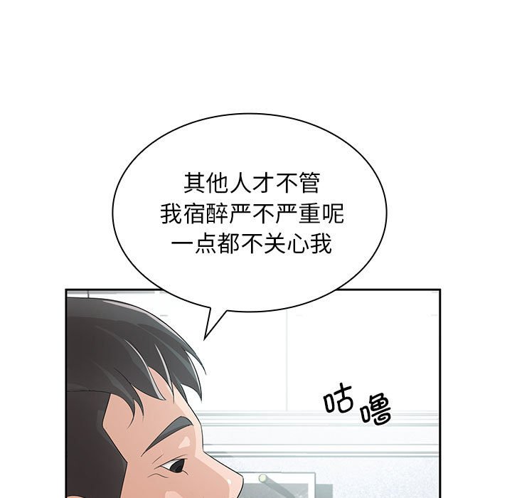 [韩国漫画] 老婆至上 剧情,熟女人妻#[135P]-83