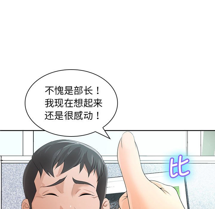 [韩国漫画] 老婆至上 剧情,熟女人妻#[135P]-89