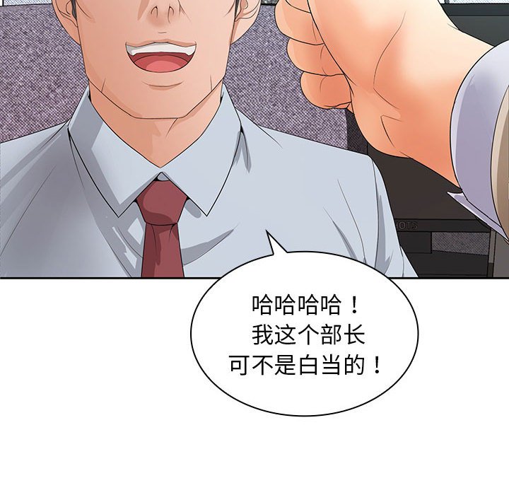 [韩国漫画] 老婆至上 剧情,熟女人妻#[135P]-90