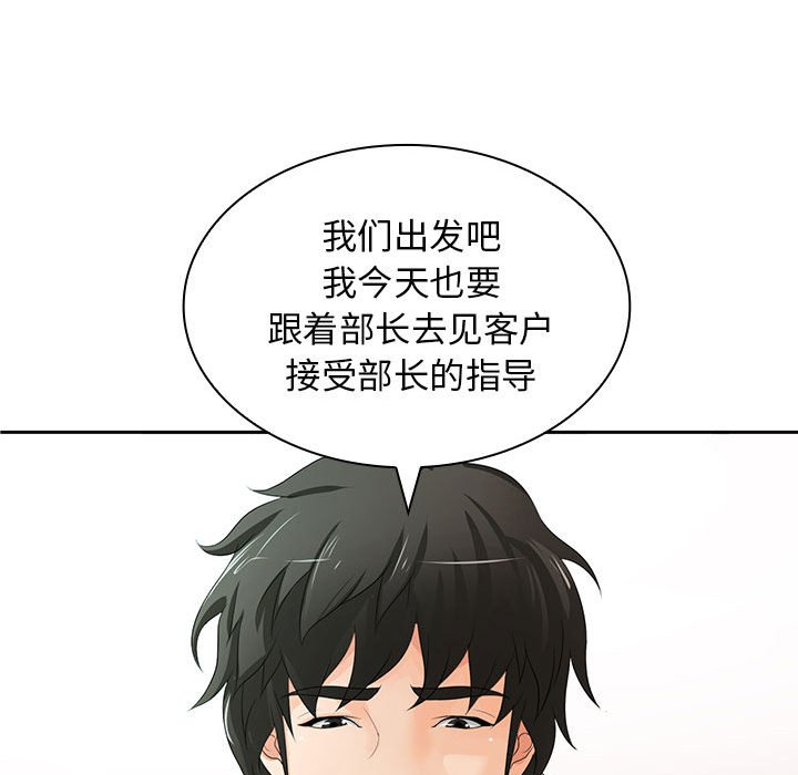 [韩国漫画] 老婆至上 剧情,熟女人妻#[135P]-91
