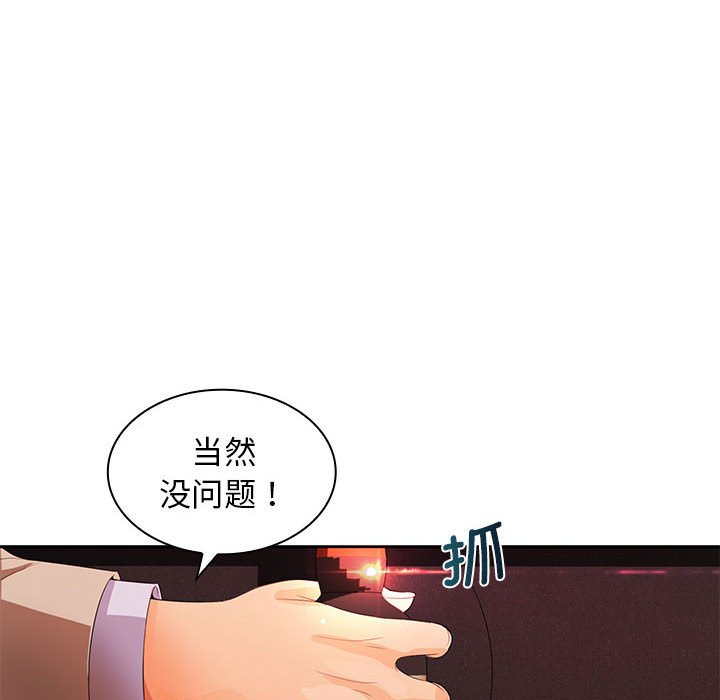 [韩国漫画] 老婆至上 剧情,熟女人妻#[133P]-101