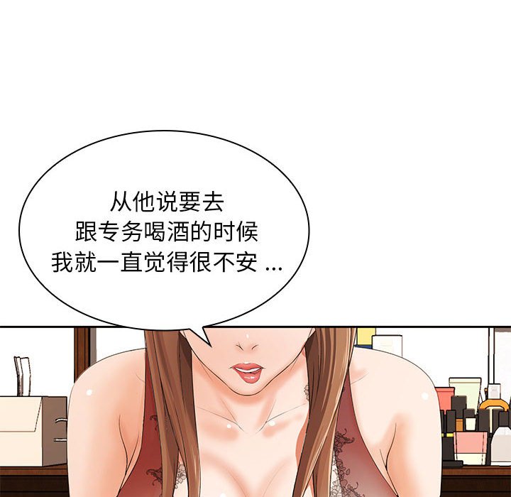 [韩国漫画] 老婆至上 剧情,熟女人妻#[133P]-114