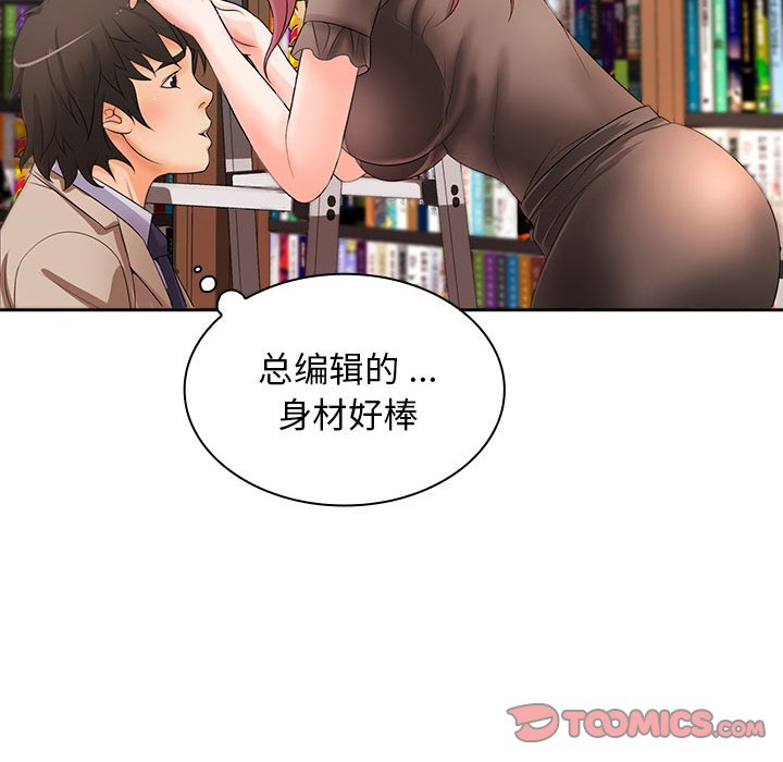 [韩国漫画] 老婆至上 剧情,熟女人妻#[133P]-15