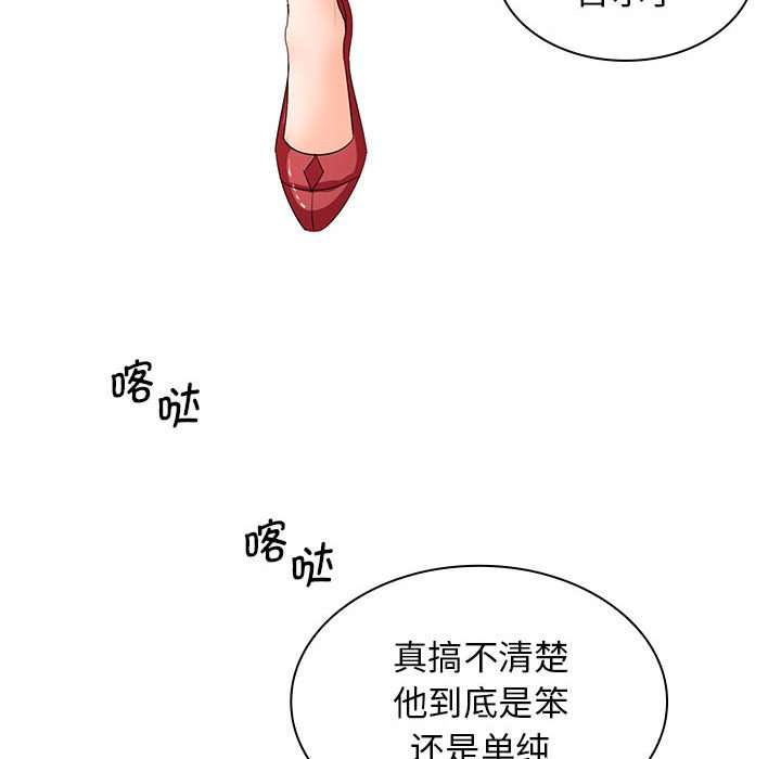 [韩国漫画] 老婆至上 剧情,熟女人妻#[133P]-22