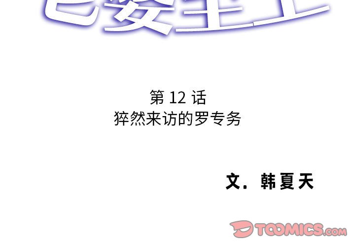 [韩国漫画] 老婆至上 剧情,熟女人妻#[133P]-3