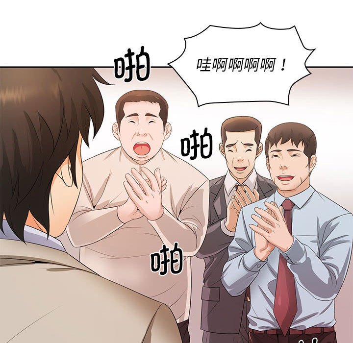 [韩国漫画] 老婆至上 剧情,熟女人妻#[133P]-31