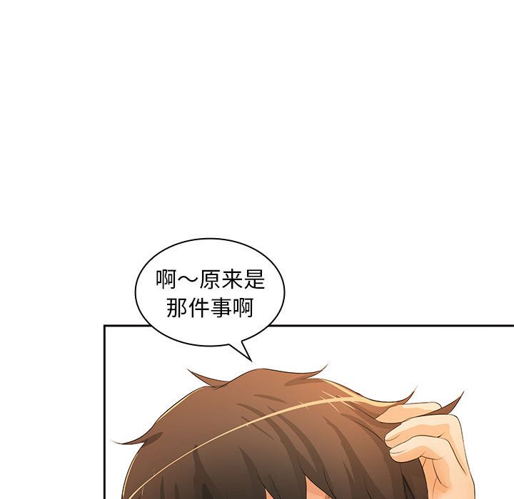 [韩国漫画] 老婆至上 剧情,熟女人妻#[133P]-36