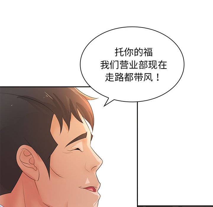 [韩国漫画] 老婆至上 剧情,熟女人妻#[133P]-40