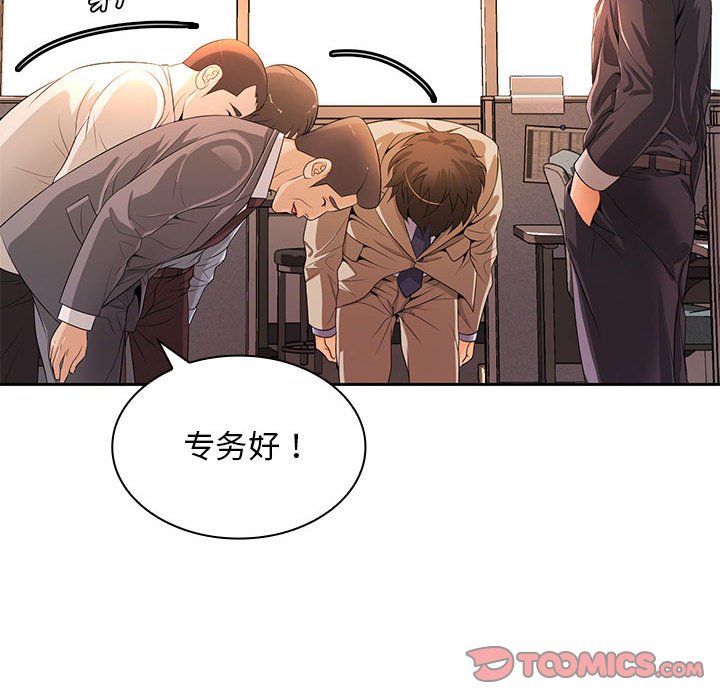 [韩国漫画] 老婆至上 剧情,熟女人妻#[133P]-45