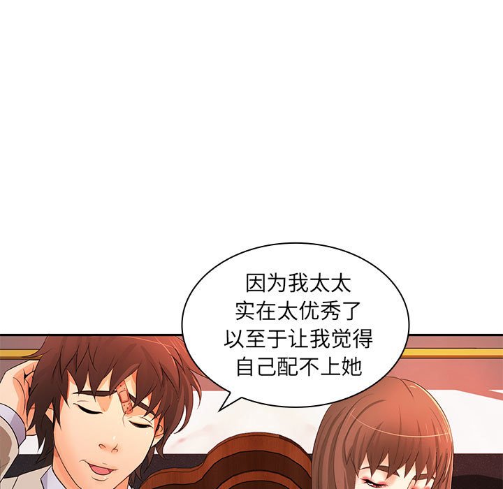 [韩国漫画] 老婆至上 剧情,熟女人妻#[133P]-72