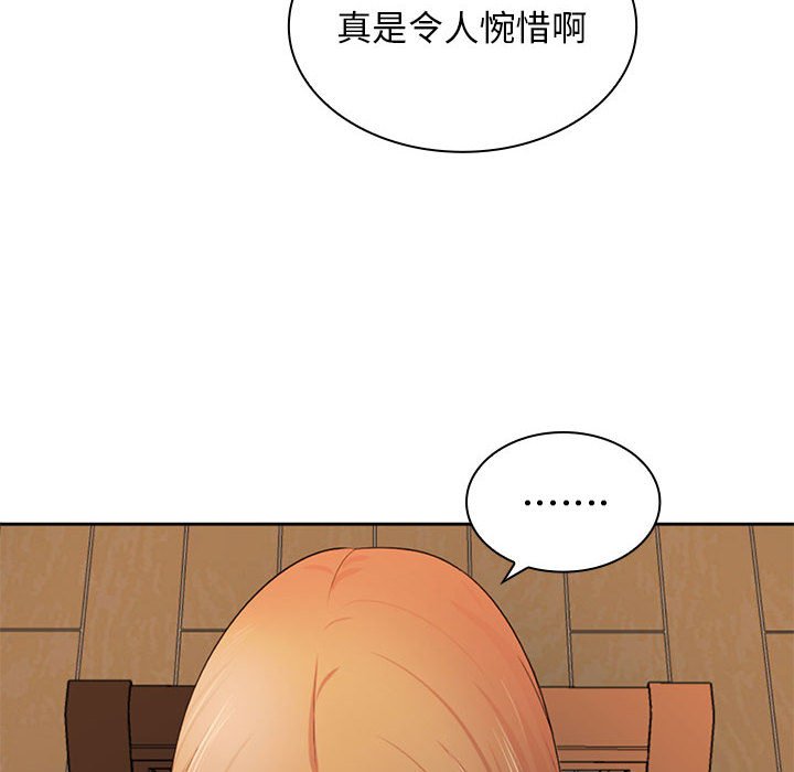 [韩国漫画] 老婆至上 剧情,熟女人妻#[164P]-10