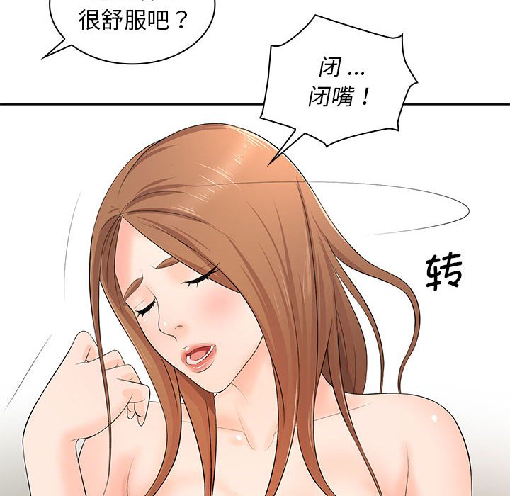[韩国漫画] 老婆至上 剧情,熟女人妻#[164P]-123