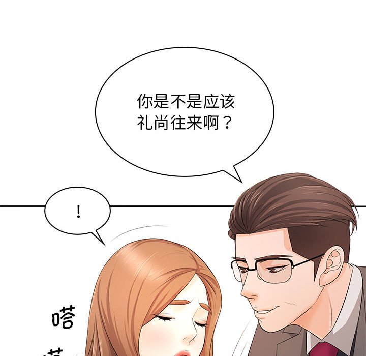 [韩国漫画] 老婆至上 剧情,熟女人妻#[164P]-125