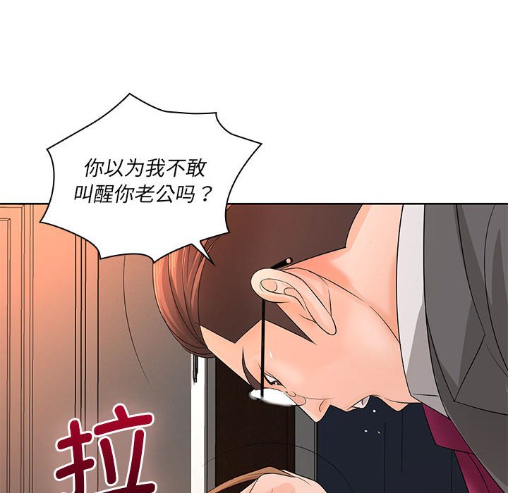 [韩国漫画] 老婆至上 剧情,熟女人妻#[164P]-142