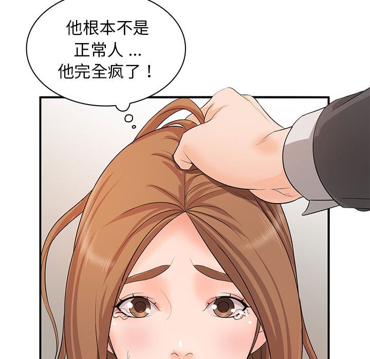 [韩国漫画] 老婆至上 剧情,熟女人妻#[164P]-145