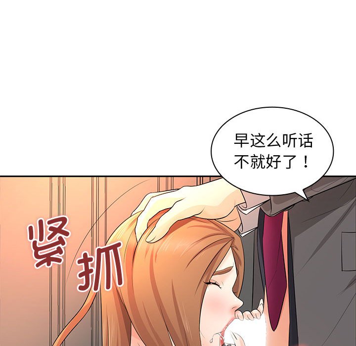 [韩国漫画] 老婆至上 剧情,熟女人妻#[164P]-152