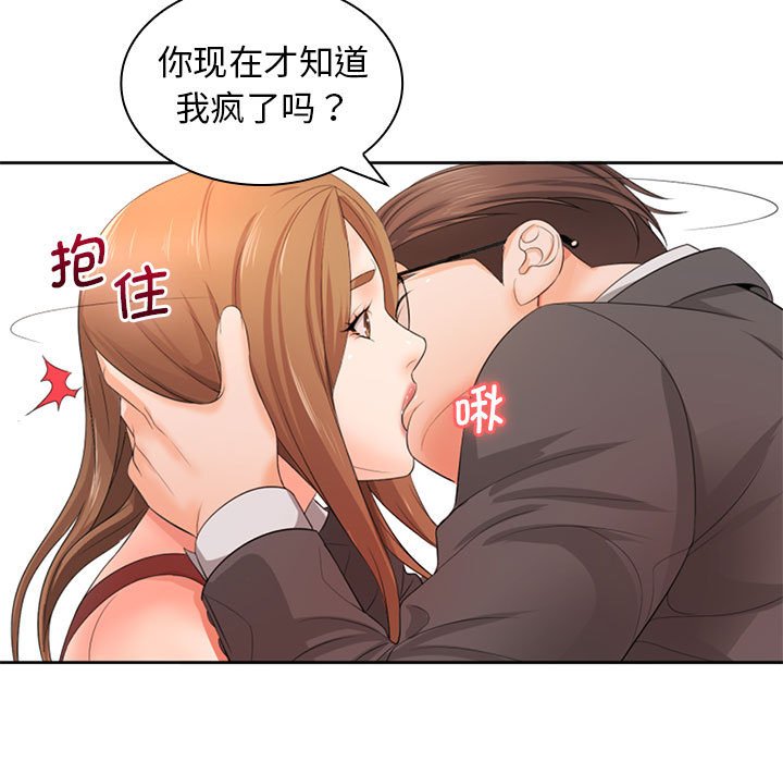 [韩国漫画] 老婆至上 剧情,熟女人妻#[164P]-50