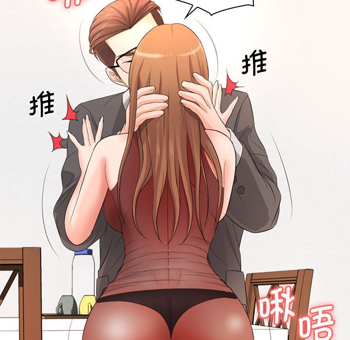 [韩国漫画] 老婆至上 剧情,熟女人妻#[164P]-52