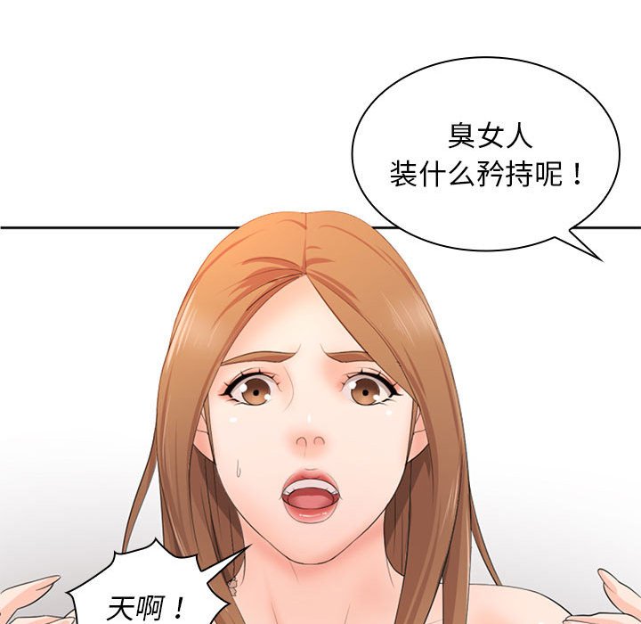 [韩国漫画] 老婆至上 剧情,熟女人妻#[164P]-69