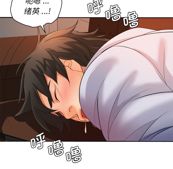 [韩国漫画] 老婆至上 剧情,熟女人妻#[164P]-76