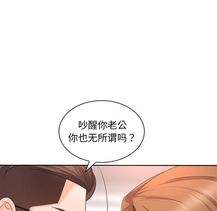 [韩国漫画] 老婆至上 剧情,熟女人妻#[164P]-79