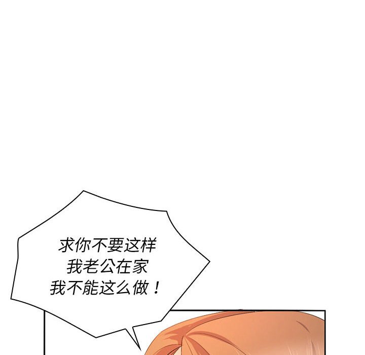 [韩国漫画] 老婆至上 剧情,熟女人妻#[164P]-83