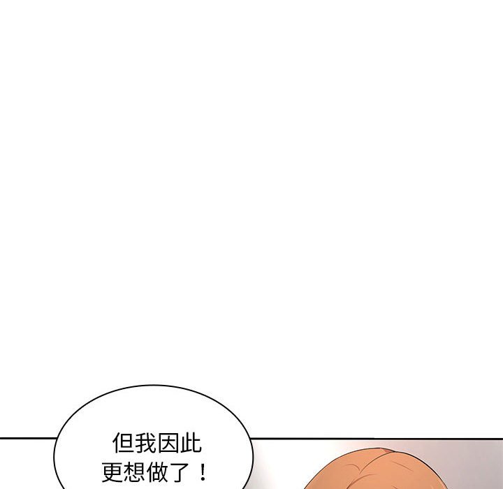 [韩国漫画] 老婆至上 剧情,熟女人妻#[164P]-86