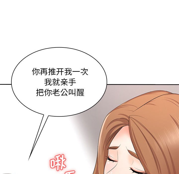 [韩国漫画] 老婆至上 剧情,熟女人妻#[164P]-89