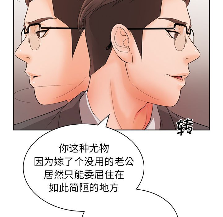 [韩国漫画] 老婆至上 剧情,熟女人妻#[164P]-9