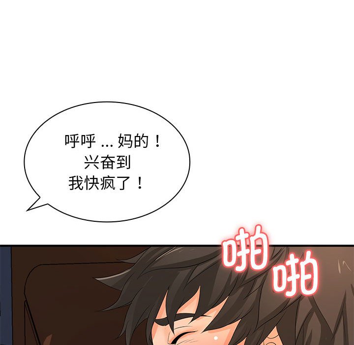 [韩国漫画] 老婆至上 剧情,熟女人妻#[154P]-103