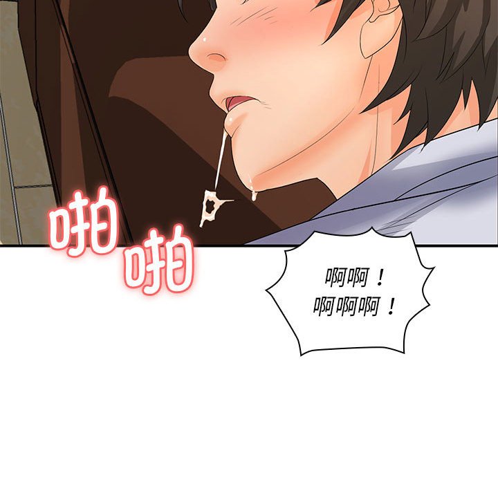 [韩国漫画] 老婆至上 剧情,熟女人妻#[154P]-104