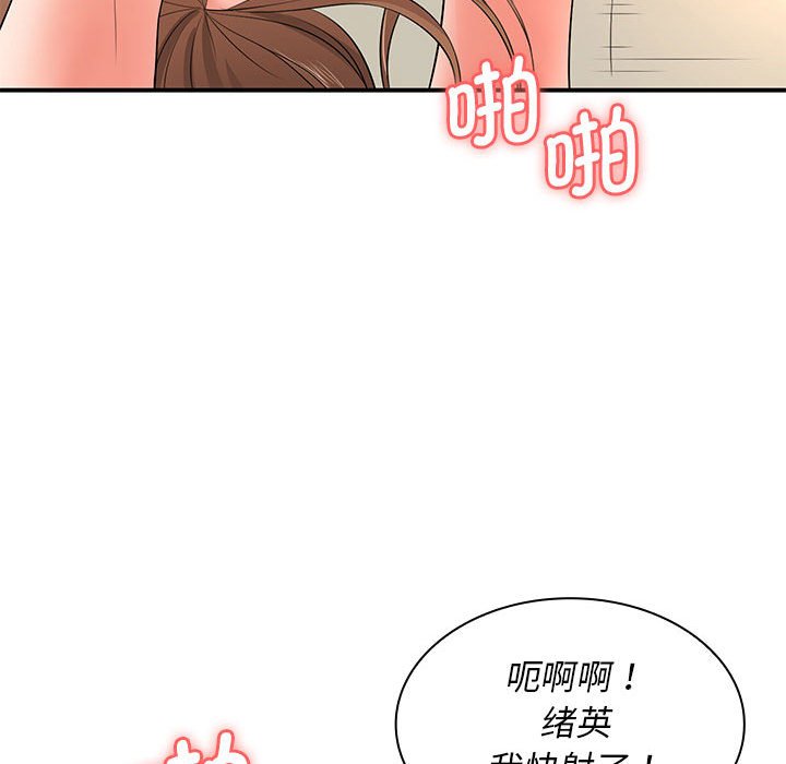 [韩国漫画] 老婆至上 剧情,熟女人妻#[154P]-106