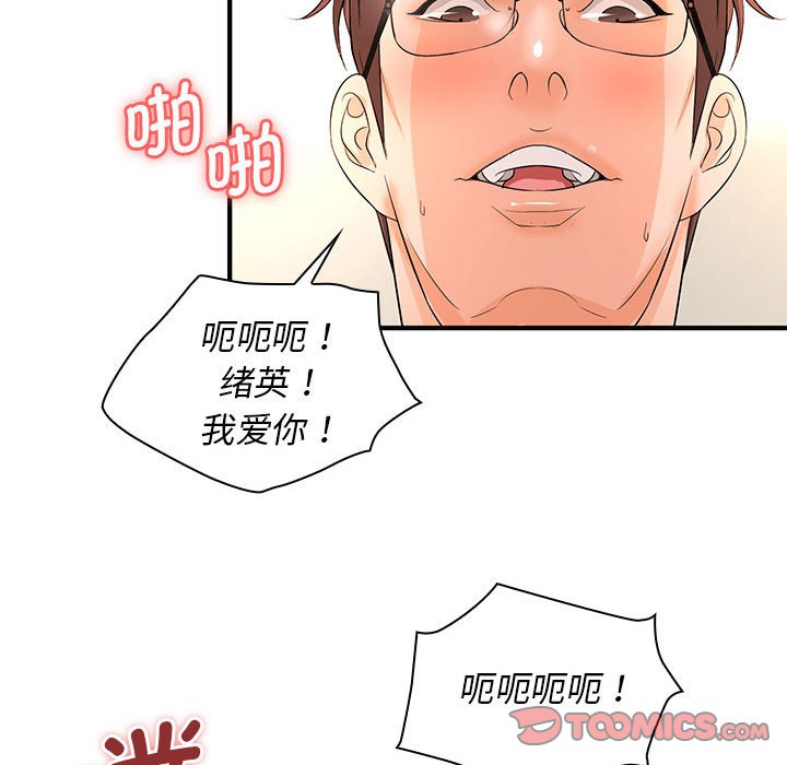 [韩国漫画] 老婆至上 剧情,熟女人妻#[154P]-110