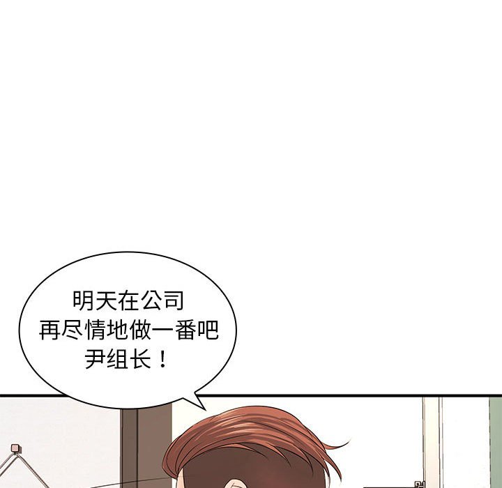 [韩国漫画] 老婆至上 剧情,熟女人妻#[154P]-126
