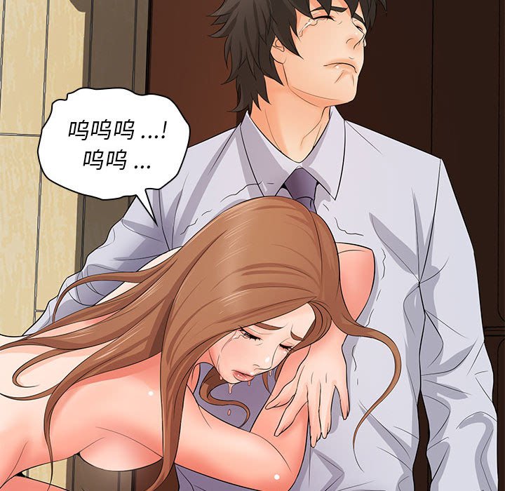 [韩国漫画] 老婆至上 剧情,熟女人妻#[154P]-141