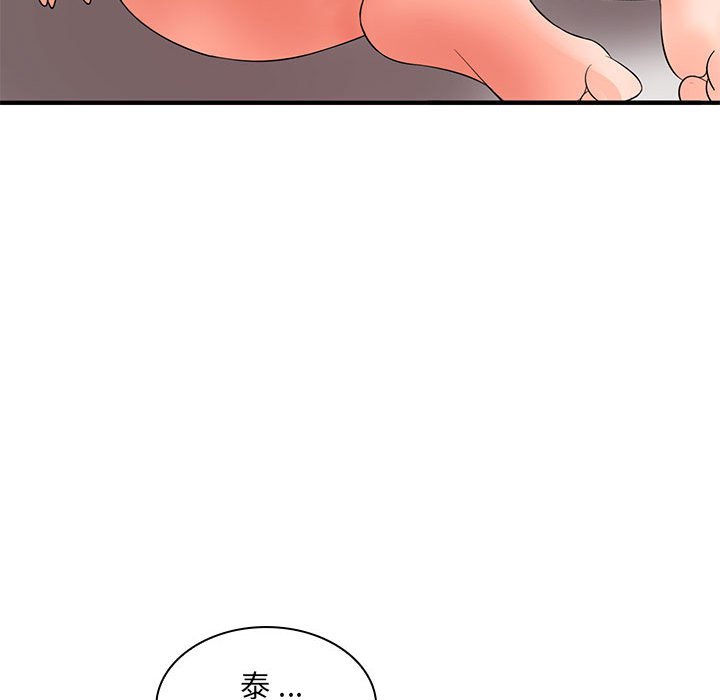 [韩国漫画] 老婆至上 剧情,熟女人妻#[154P]-151