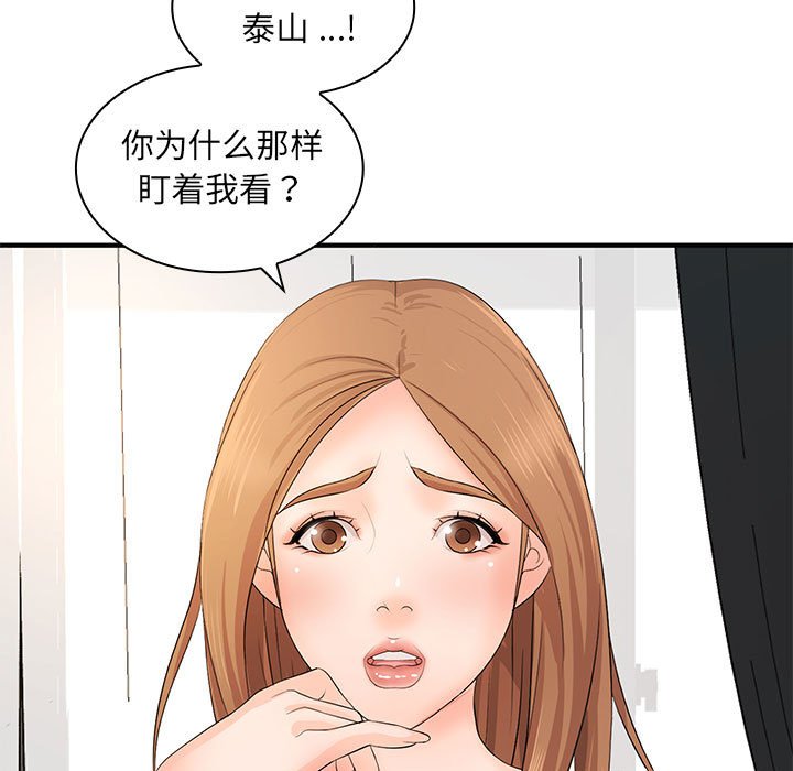 [韩国漫画] 老婆至上 剧情,熟女人妻#[154P]-152