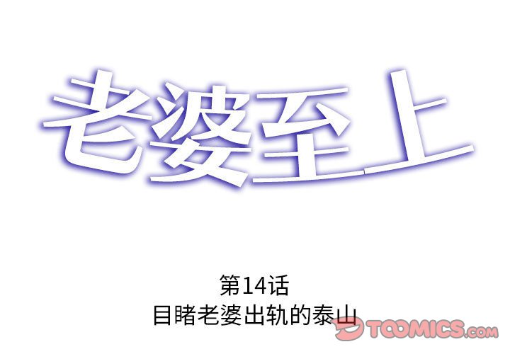 [韩国漫画] 老婆至上 剧情,熟女人妻#[154P]-2