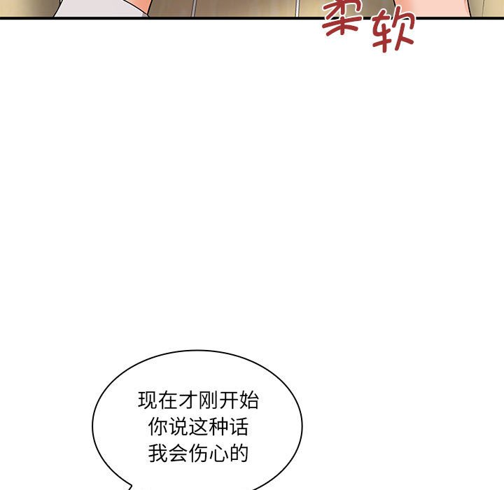 [韩国漫画] 老婆至上 剧情,熟女人妻#[154P]-31