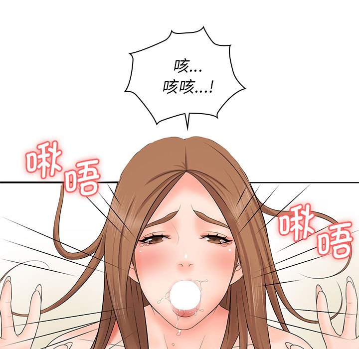 [韩国漫画] 老婆至上 剧情,熟女人妻#[154P]-4