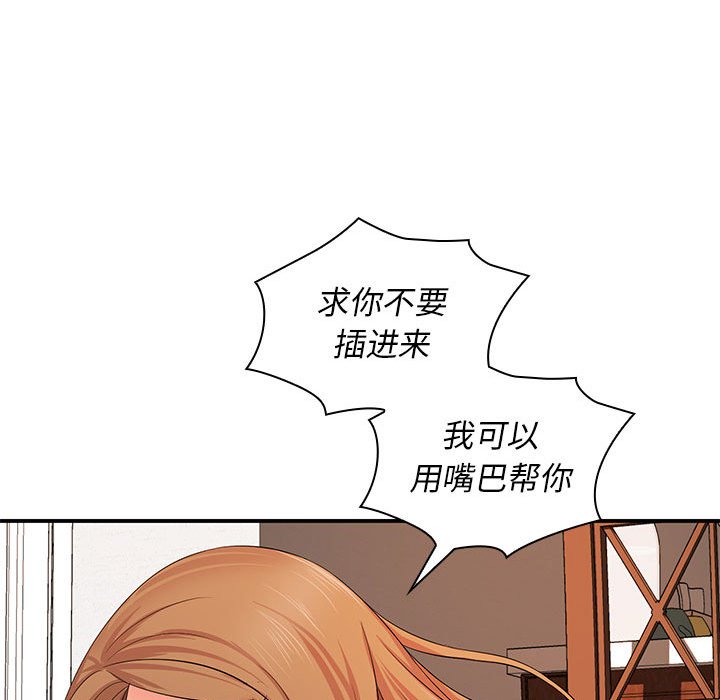 [韩国漫画] 老婆至上 剧情,熟女人妻#[154P]-48