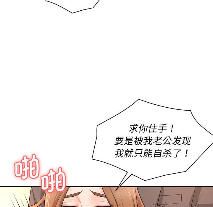 [韩国漫画] 老婆至上 剧情,熟女人妻#[154P]-98