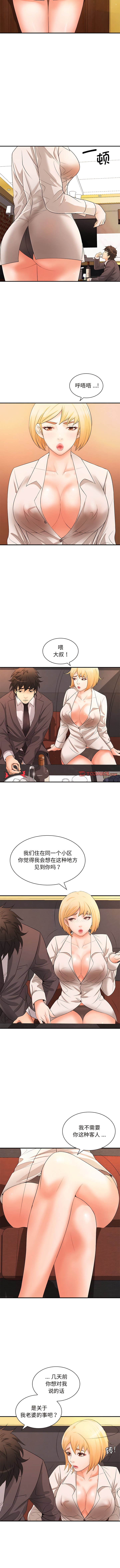 [韩国漫画] 老婆至上 剧情,熟女人妻#[11P]-10