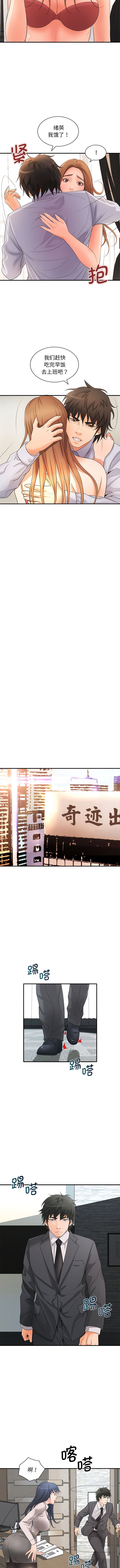 [韩国漫画] 老婆至上 剧情,熟女人妻#[11P]-2