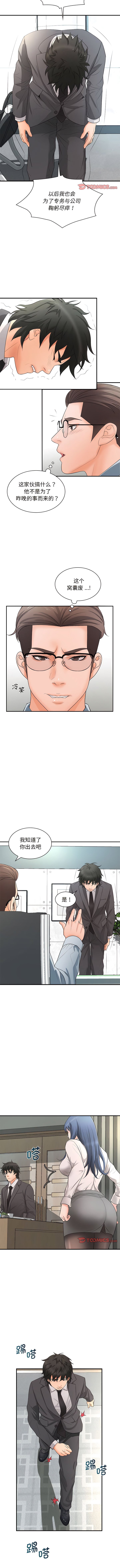 [韩国漫画] 老婆至上 剧情,熟女人妻#[11P]-5